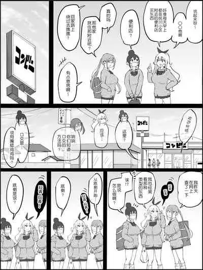 Boku ni Harem SeFri ga Dekita Riyuu