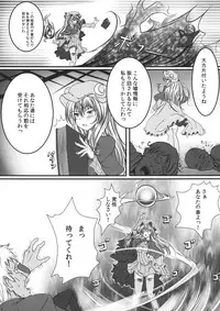 (C80) [Monaka Udon (Monikano)] Capture Trap ~Patchouli Knowledge~ (Touhou Project)