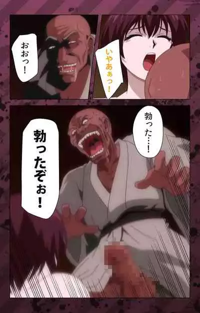 [Miyabi Tsuzuru] [Full Color seijin ban] Nikuyome ~Takayanagike no Hitobito~ Kanzenban