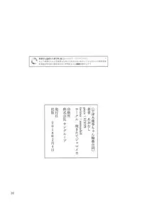 (Panzer Vor! 13) [Yakitate Jamaica (Aomushi, Sasaki Maru, ALFABRAVO)] Utsugi Yuuki-chan Rinkan Goudou (Girls und Panzer)