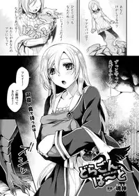 COMIC Unreal 2018-02 Vol. 71 [Digital]