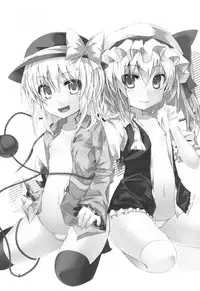 (C84) [Angelic Feather (Land Sale)] Koishi-tai Flan-shitai (Touhou Project)