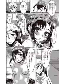 COMIC Ananga Ranga Vol. 2 [Digital]