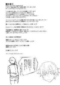 (SC2017 Summer) [Contamination (eigetu)] Shimekiri Mamoranai Sakka Da~re da (Eromanga Sensei)