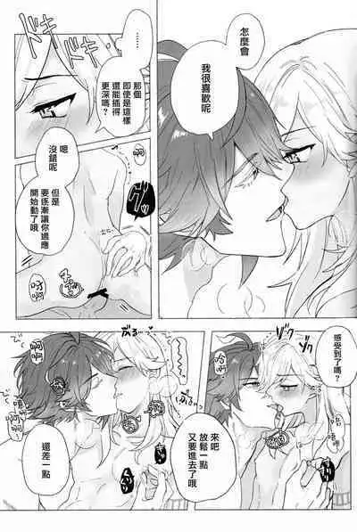 Honjitsu, tokoro ni yori, sekigyokuteki | 今日積極地隨地而做