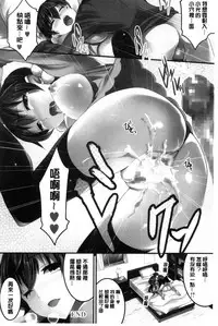 [Otabe Sakura] Aimitsu Yuugi | 愛蜜遊戲 [Chinese]