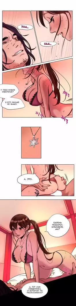 Atonement Camp ch.0-38