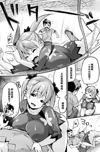 [Chirumakuro] Kojin Shidou (COMIC HOTMILK 2016-01) [Chinese] [黑条汉化]