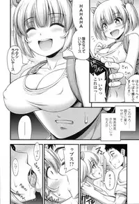 [Noise] Short Pants no Onnanoko no Hatsuiku ga Yosugiru Ken ni Tsuite