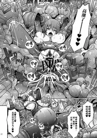 (C91) [Garyuh-Chitai (TANA)] TENTACLES Reijou Akiyama Rinko no Mitsubako (Taimanin Yukikaze) [Chinese] [M-No-Tamashii×無毒漢化組]