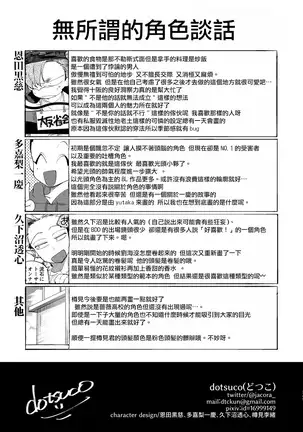 Badday Dreamers Ch. 1-6