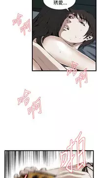 Take a Peek 偷窥 Ch.39~58 [Chinese]中文