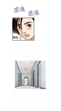 中文韩漫 療育女孩 Ch.0-10 [Chinese]