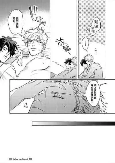 Platinum Blood | 白金之血 1-4