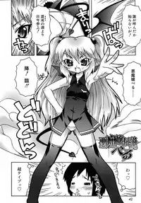 [mdo-h] Deviloli -Devil Lolita-