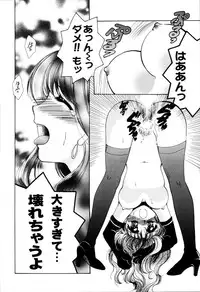 [Hidaka Suzune] Onnanoko no Jikan