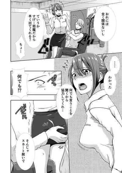 隣にバレたら即アウト!? 漫喫なのにクチュクチュしないでっ!【合本版】