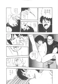 [Moriyama Toh] Yoiko no Seikyouiku