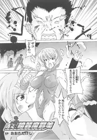 [Anthology] Toukiryoujoku Vol.16