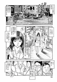 [Hiraoka Ryuichi] Datenshi no Yuuwaku -Office Angel Project- 1 [Digital]