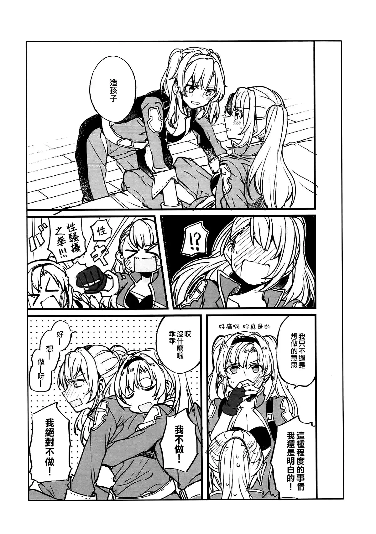 Suki na Ko to wa Ecchi Shitai