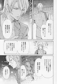 [Fujisaki Kou] Aikata no Aishikata