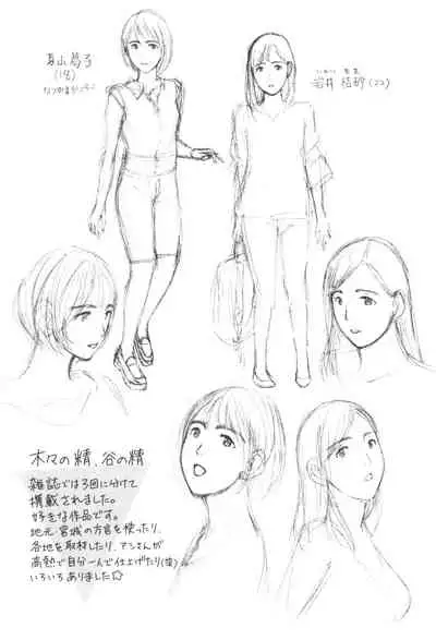 Oheso no Shita ga, Atsuinda