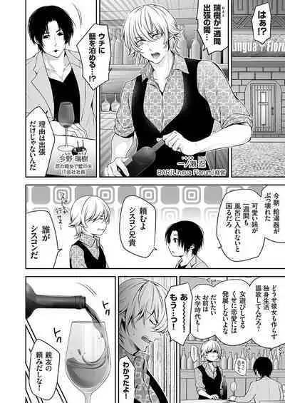 COMIC Magnum Vol. 167