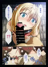 (C91) [Makino Jimusho (Taki Minashika)] SISTERS ~Kakusareta Kioku~ 2012-2015 (SISTERS -Natsu no Saigo no Hi-)