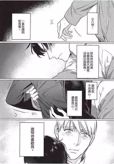 Chihireru Kubiwa | 碎裂的项圈