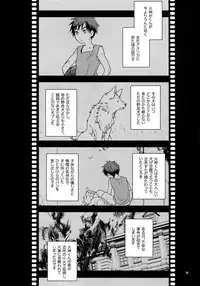 (C86) [QQaid (Nekoyama Kuro)] Jukebox #01 (Kuroko no Basuke)