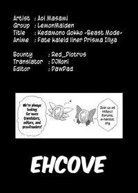 [LemonMaiden (Aoi Masami)] Kedamono Gokko -Beast Mode- | Beast Danger (Fate/kaleid liner Prisma Illya) [English] [EHCOVE] [Digital]