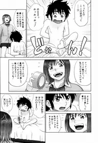 [Yarii Shimeta] Koi Suru Houkago [Decensored]