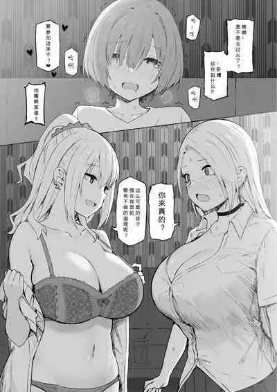 [Candy Club (Sky)] Onee-chan to Torokeru Kimochi [Chinese] [386歪汉化]