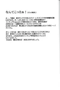 (C71) [UROBOROS (Utatane Hiroyuki)] The Snake Woman Show (Queen's Blade, Kodomo no Jikan)