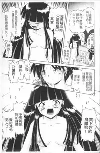 [Bow Rei] Shou Koujo Miyuki ~Hakkou Shoujo Ryoujoku Monogatari~ 2 | 娼公女美幸 ～薄幸少女凌辱物語～ 2 [Chinese]