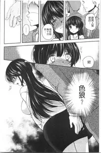 Gifu Ochi Pet | 繼父墮落性寵物