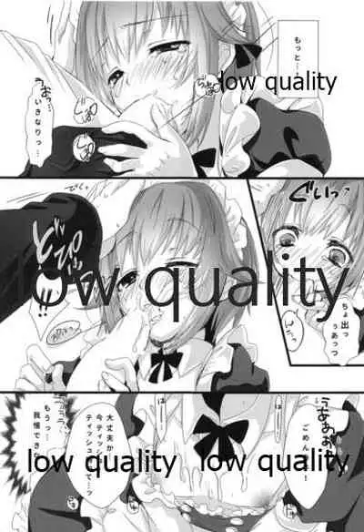 Pさんちと メイドふくと ボク