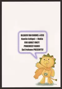 (C69) [PONCHEES (Kari) (Irohane Sui)] LionHeart (BLEACH)