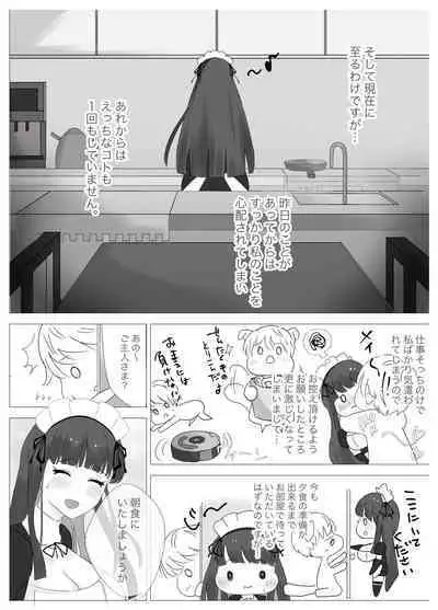 [Kajinomedaka] Ore senzokuzu bo meido GET shita! ! / Kōhen