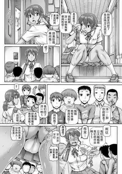 Natsuyasumi no onechan kyozai