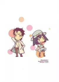 (COMIC1☆5) [Hannama (Serere)] ChucChuRu~♪ (Steins;Gate) [English] [Kibitou4Life]