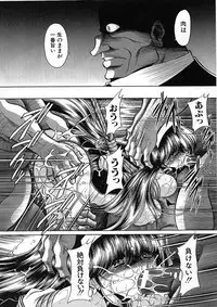 [Horikawa Gorou] Shiritsu Sei Kouman Jougakuin