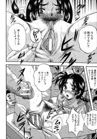 [Kuritsu Yoshihiro] Hatsukoi Namahame Matsuri - The Namahame Festival