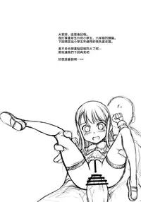 (C90) [JIBAKU-SYSTEM (Suzuki Amaharu)] Mei wa 〇nensei JS4 Hen [Chinese] [想抱雷媽漢化組]