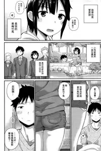 [ichiro] Tomodachi - Friend (COMIC BAVEL 2015-12) [Chinese] [sya汉化]