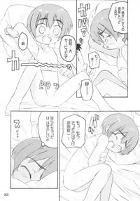 (C64) [Shimoboard, Ungrofish! (Himukai Yuji, Shimosan)] Kizutape (Kizuato)