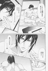 [Fujisaki Kou] Aikata no Aishikata