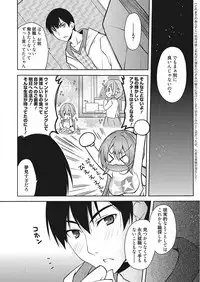 [Asio] Bust blast me ~Bakunyuu Otome wa Otoko no Iyashi~ [Digital]