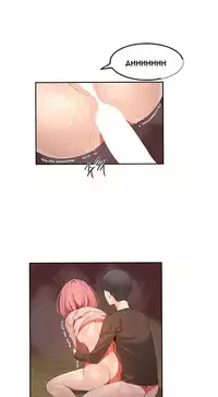 [Mx2J] Hari Dormitory Ch.0-29 (English) (Ongoing)